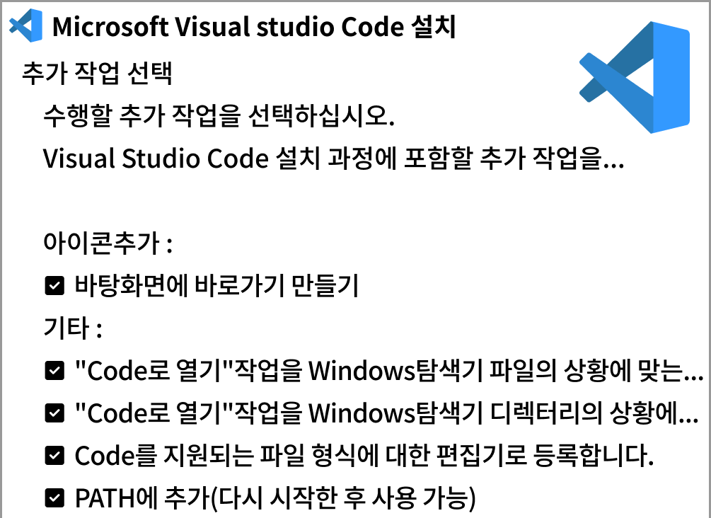 VS Code 설치